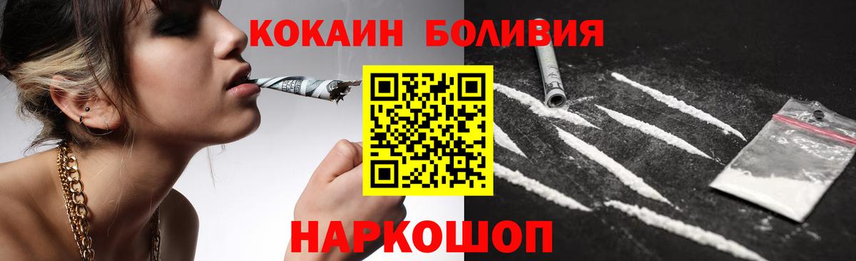 Майкоп  COCAIN Fish Scale  Кокаин Columbia  Вход с VPN 