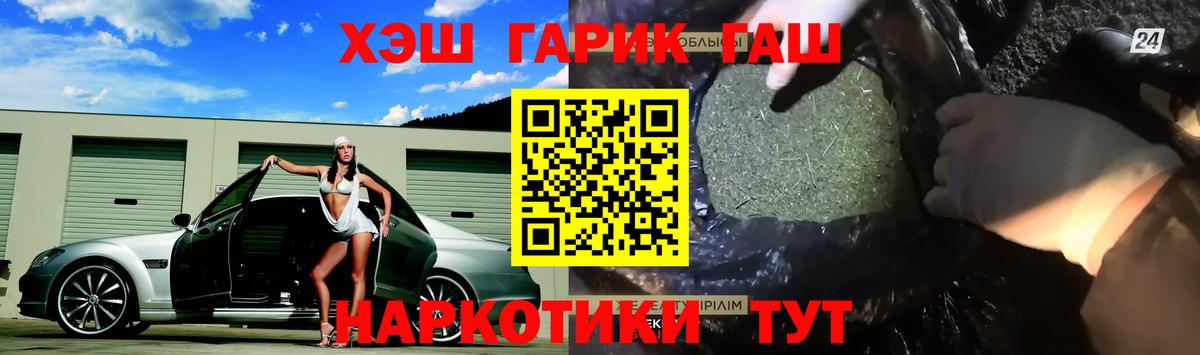 ГАШИШ хэш Майкоп
