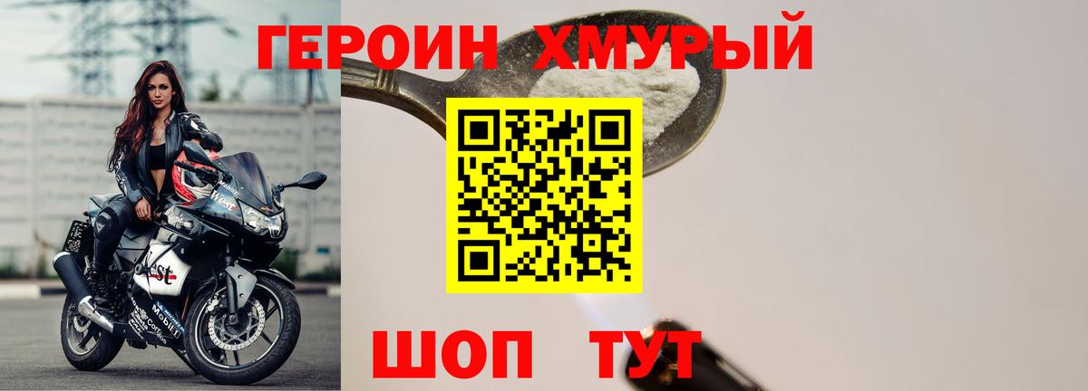 Майкоп  ГЕРОИН Афган  Героин  Вход с VPN 