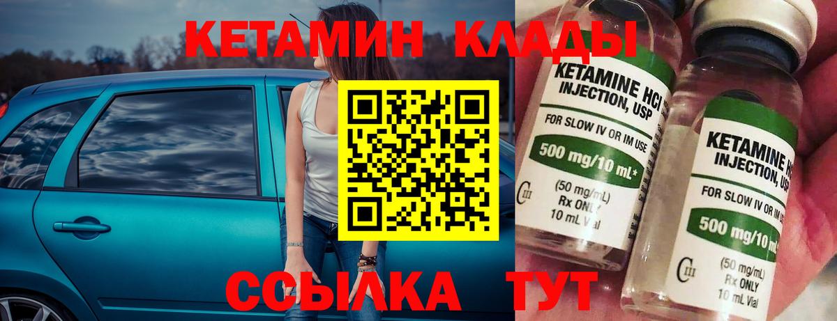 Майкоп  КЕТАМИН ketamine  Вход с VPN  КЕТАМИН VHQ 