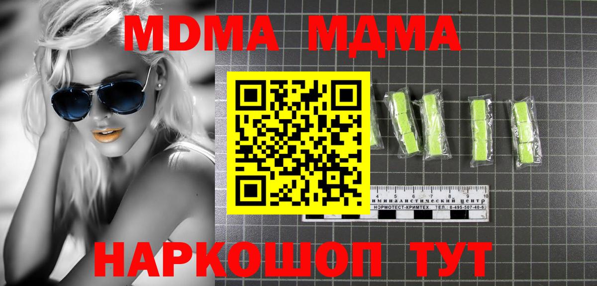 MDMA Molly Майкоп