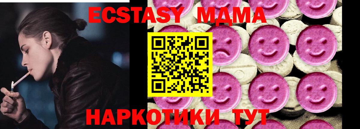 MDMA молли  Вход с VPN  МДМА  Майкоп  МДМА VHQ 