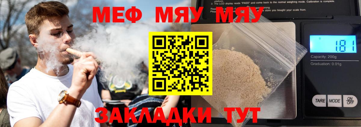 магазин продажи   МЕФ  Майкоп  Мефедрон мяу мяу  Вход с VPN  МЕФ мука 