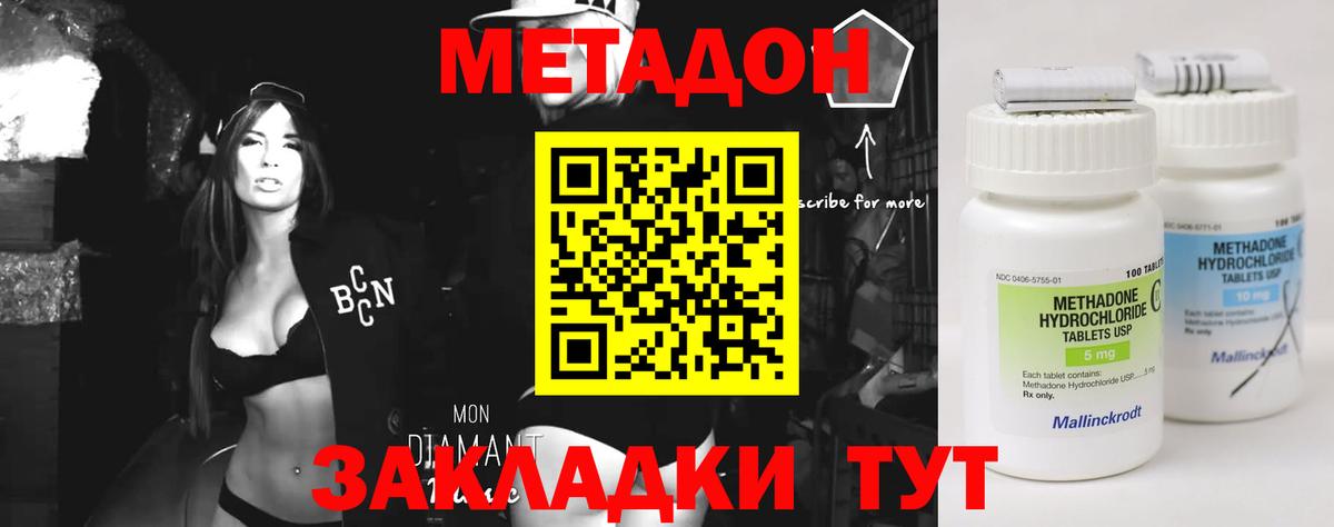 Майкоп  МЕТАДОН VHQ  Вход с VPN  МЕТАДОН белоснежный 