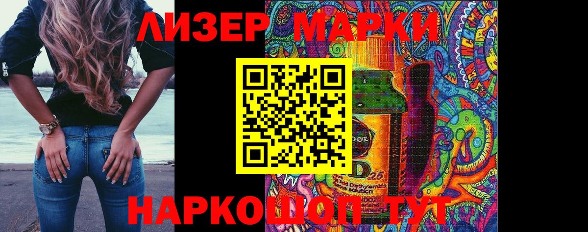 Марки NBOMe 1,8мг  Вход с VPN  Майкоп 