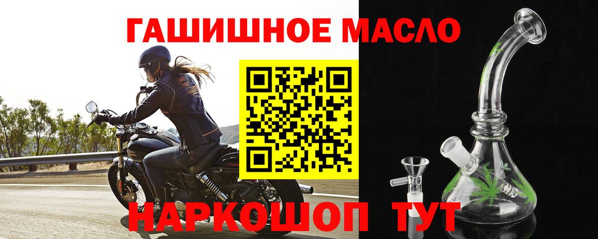 Майкоп  Дистиллят ТГК гашишное масло  Вход с VPN 