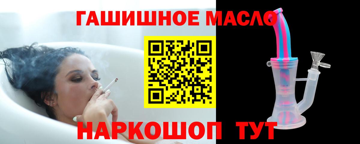 ТГК THC oil Майкоп